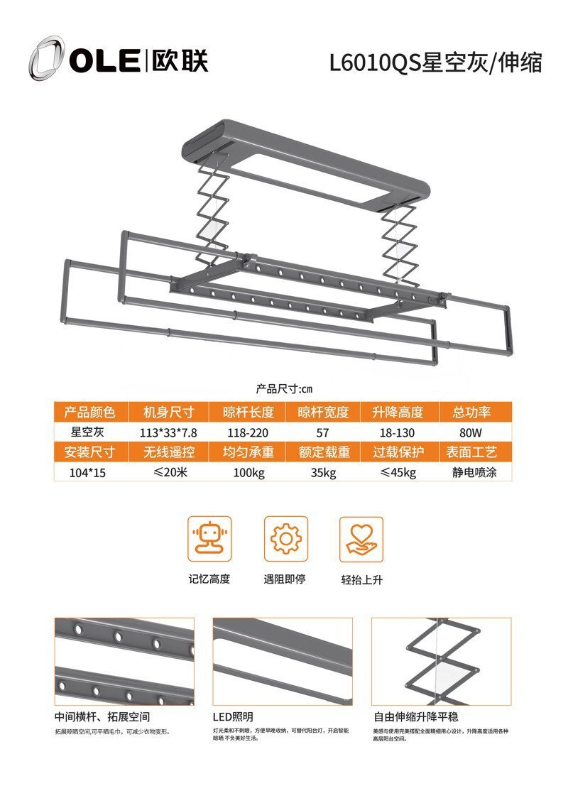 l6010qs-详情