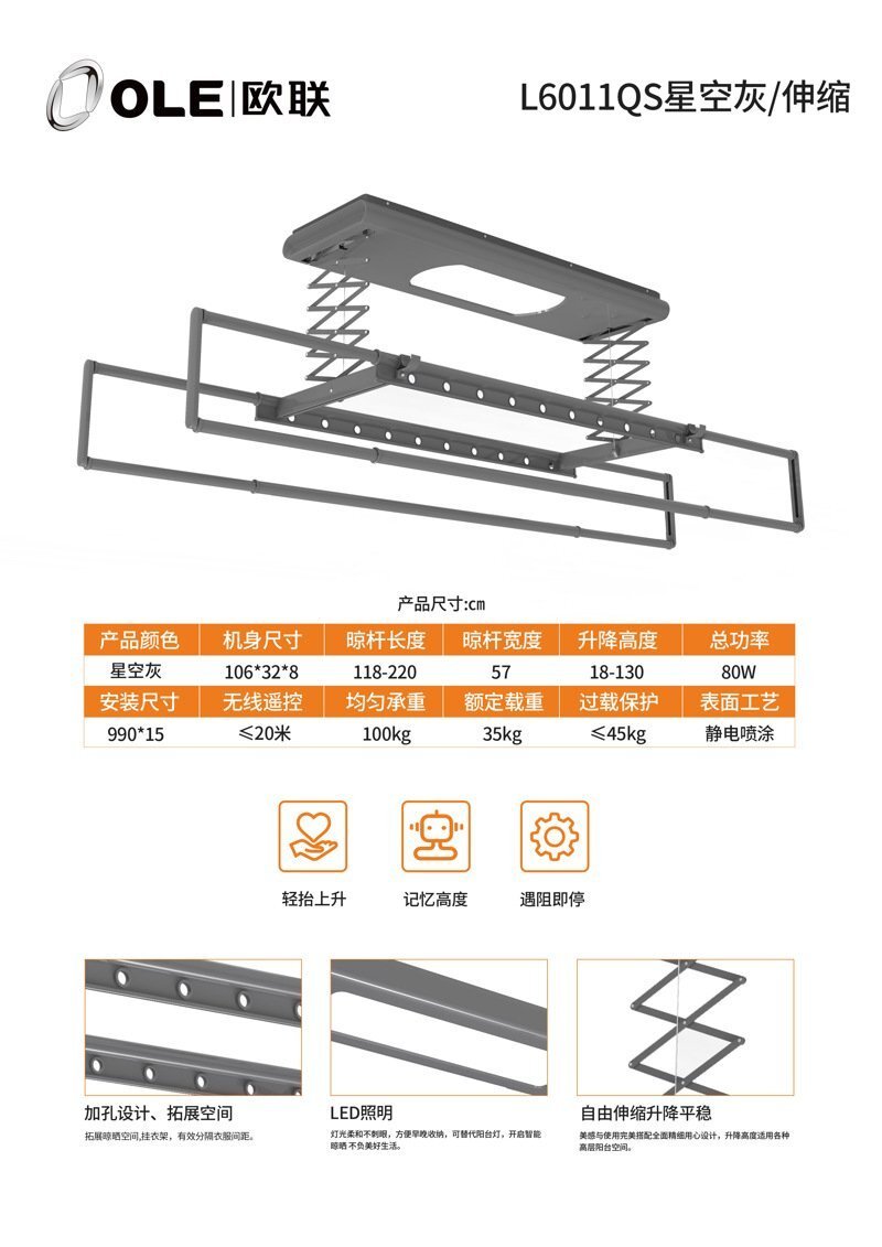 l6011qs-详情页